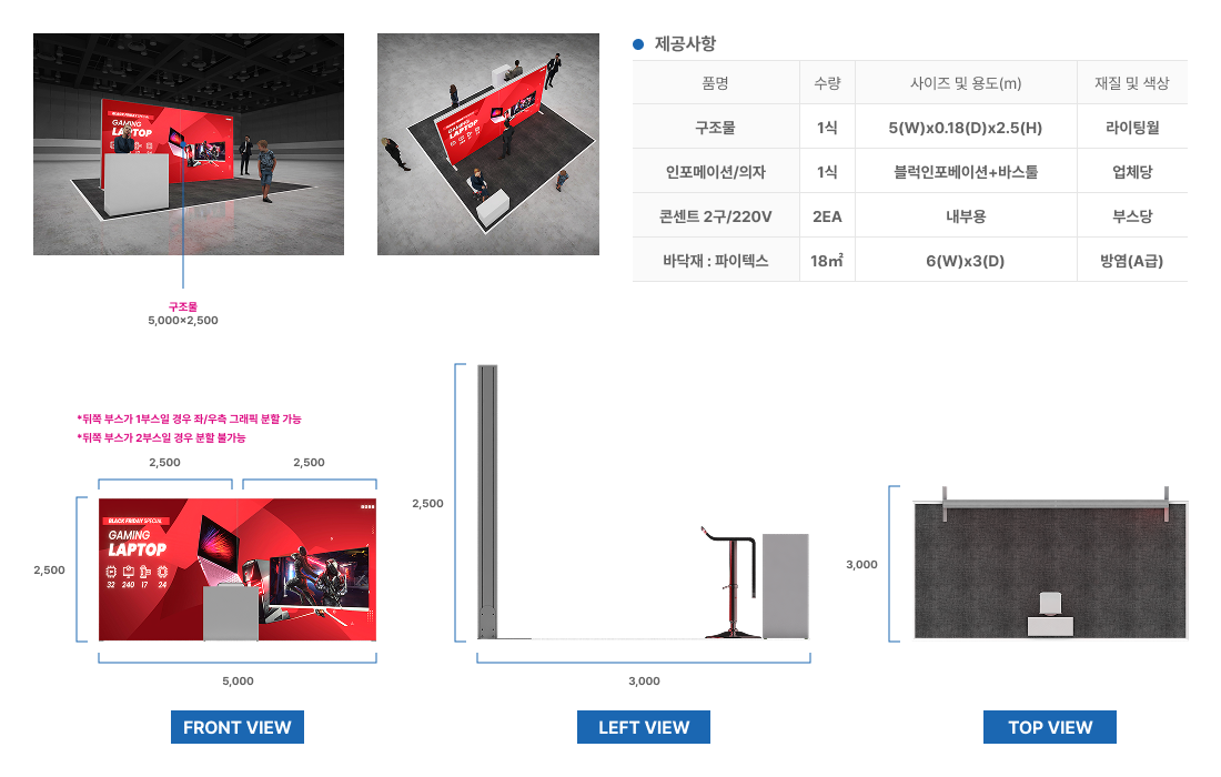 2부스 A타입 자세히 보기