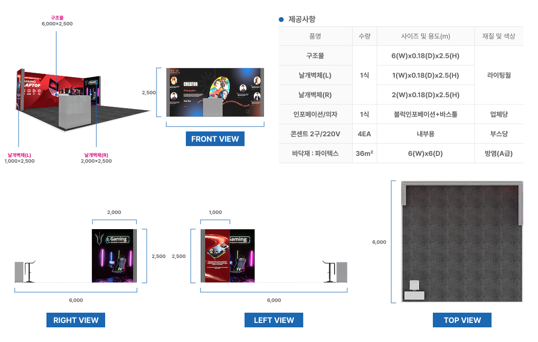 4부스 A타입 자세히 보기