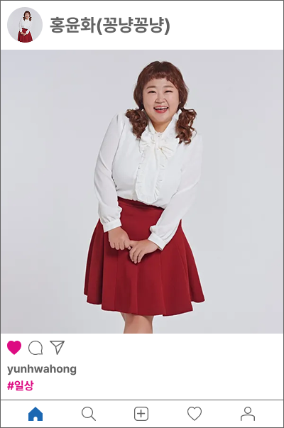 홍윤화(꽁냥꽁냥)