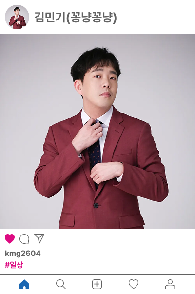 김민기(꽁냥꽁냥)