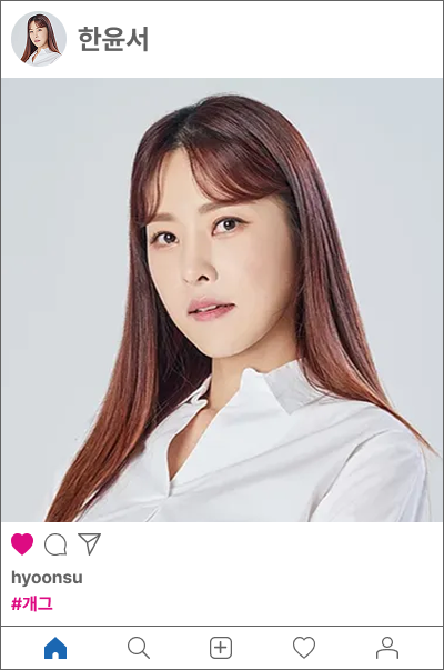 한윤서(윤서하고싶은거다해)
